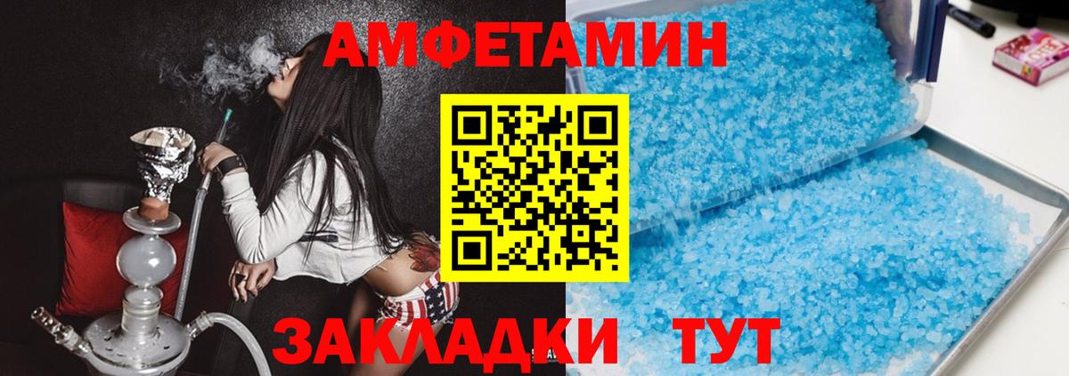 АМФЕТАМИН  МЕГА   Амфетамин  Минеральные Воды  АМФЕТАМИН 98%  Вход с VPN 