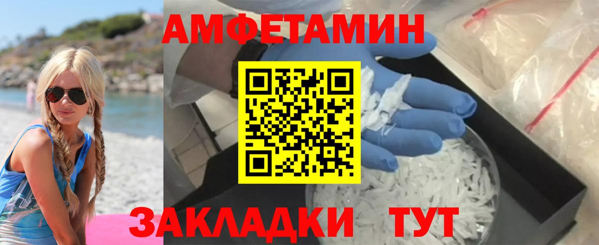 Amphetamine Розовый Минеральные Воды