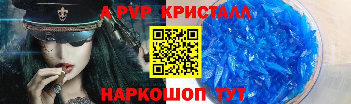 Alfa_PVP VHQ Минеральные Воды