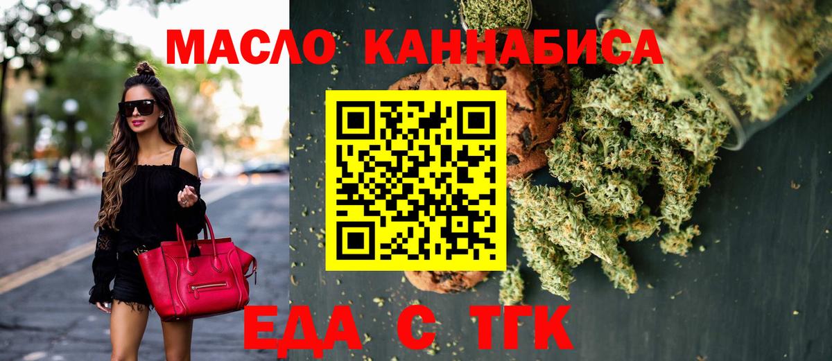 Cannafood конопля  Вход с VPN  Минеральные Воды 