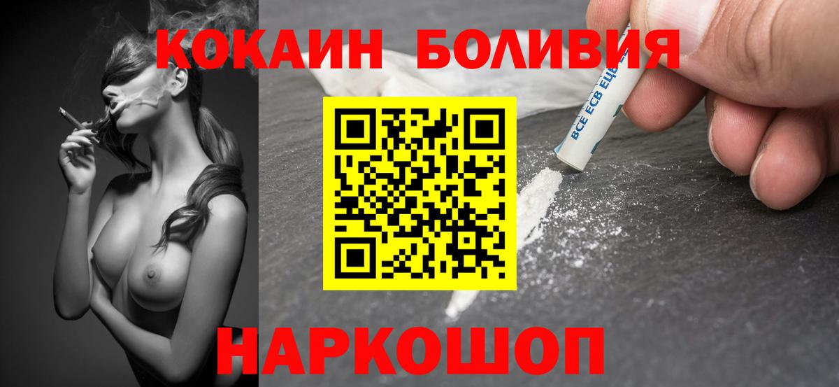 COCAIN VHQ Минеральные Воды