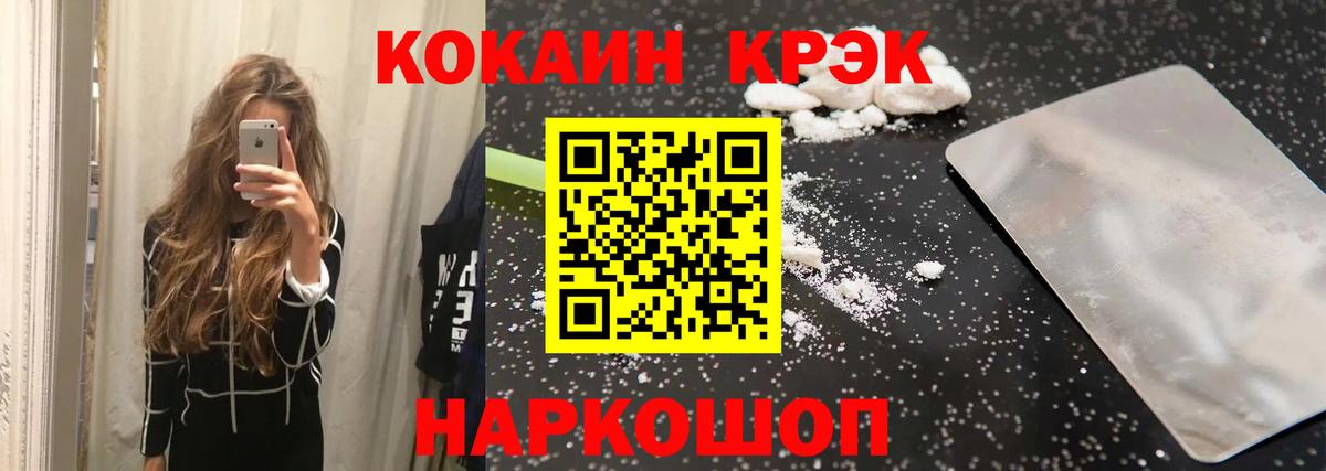 Минеральные Воды  купить наркоту  Вход с VPN  Кокаин 99%  Кокаин Fish Scale 