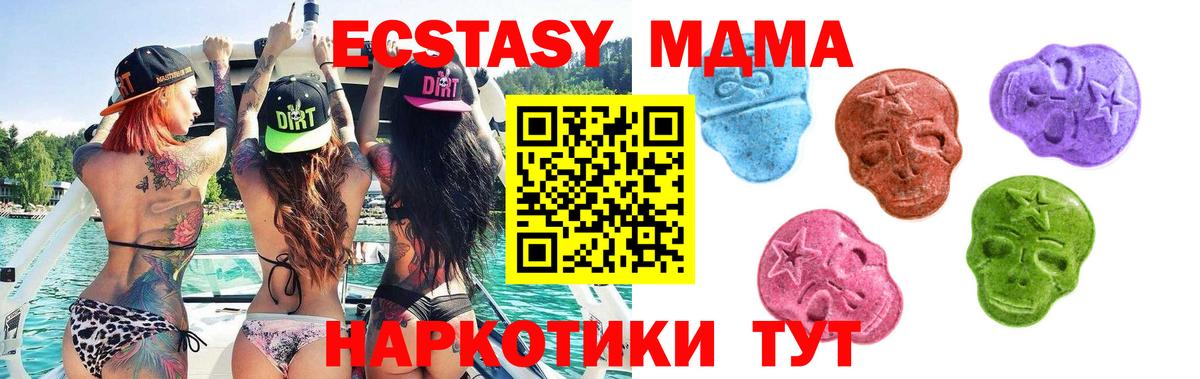 Минеральные Воды  ЭКСТАЗИ Дубай  Ecstasy Cube  Вход с VPN 