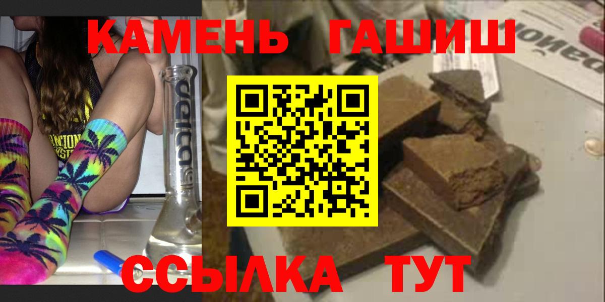 ГАШ ice o lator Минеральные Воды