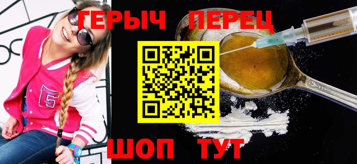 Героин  Вход с VPN  Минеральные Воды  Героин герыч 