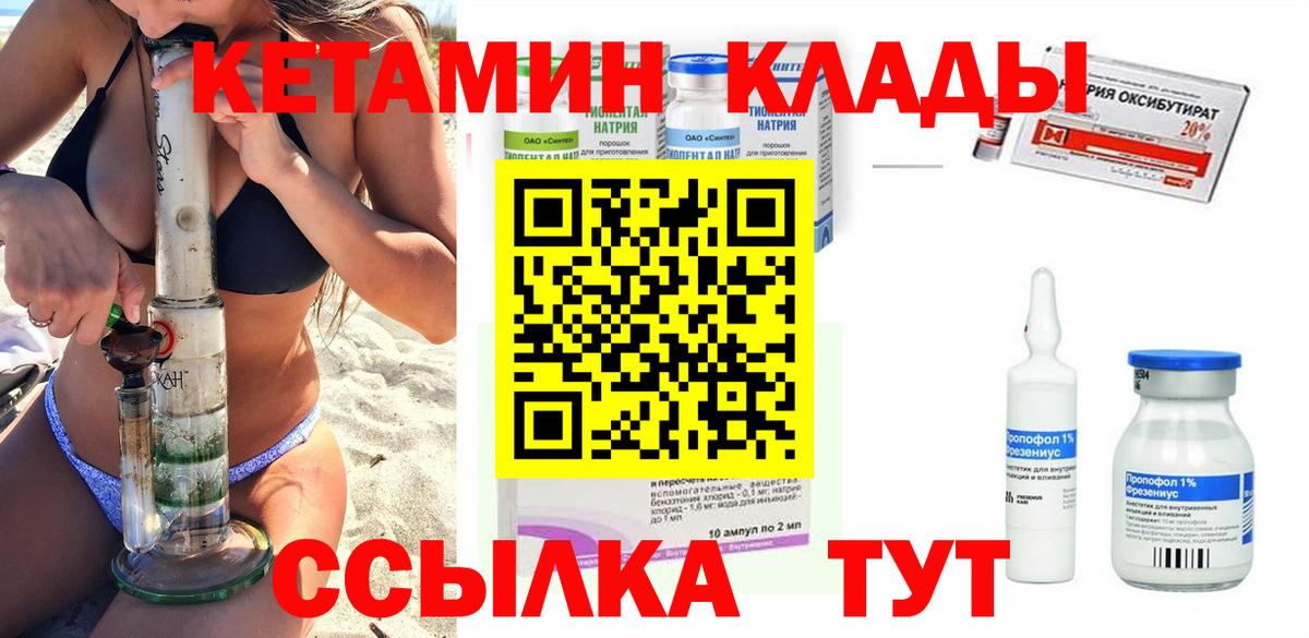 Минеральные Воды  Кетамин VHQ  Вход с VPN 