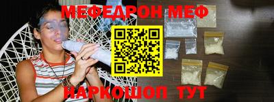 мефедрон мука Волгодонск