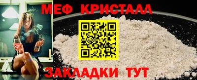 мефедрон мука Волгодонск