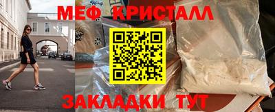 мефедрон мука Волгодонск