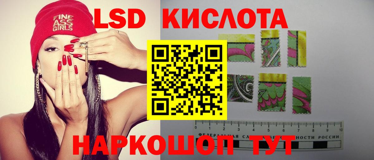 ЛСД экстази ecstasy  Вход с VPN  ЛСД экстази  ЛСД экстази кислота  Минеральные Воды 