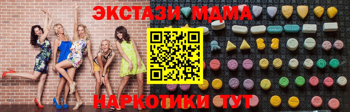 MDMA crystal Минеральные Воды