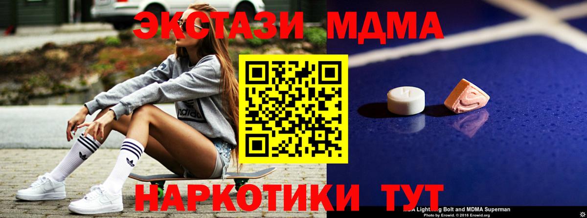 MDMA VHQ  Вход с VPN  Минеральные Воды  MDMA  MDMA Molly 