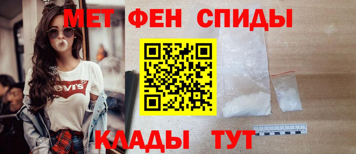 Первитин пудра  Вход с VPN  Минеральные Воды 