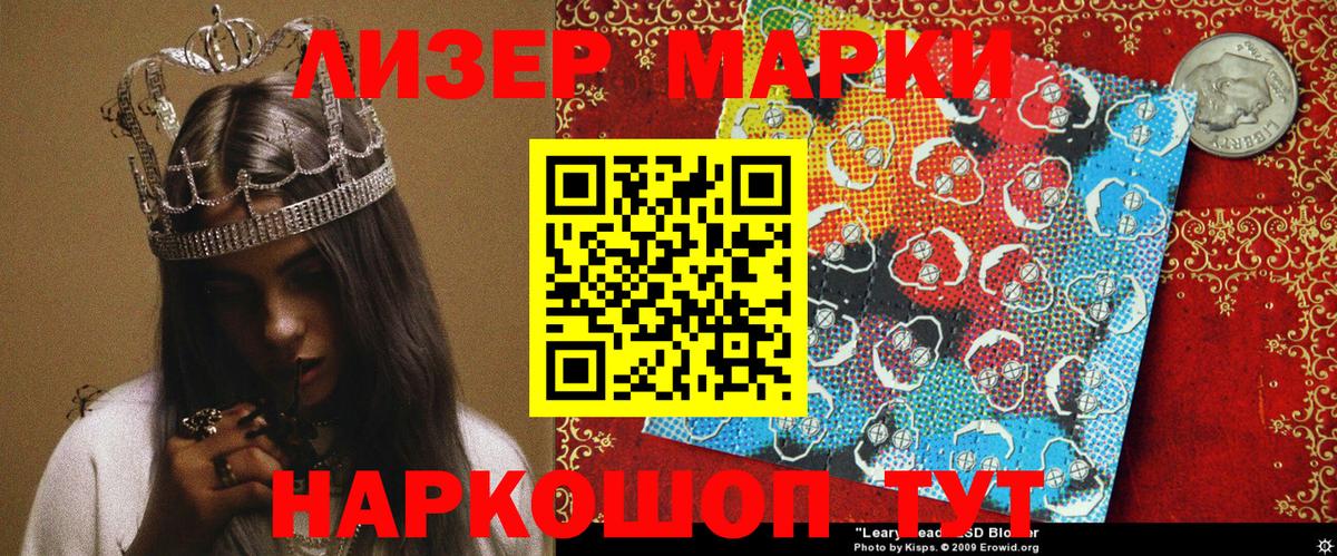 Марки N-bome 1,8мг  где продают наркотики  Минеральные Воды  Вход с VPN 
