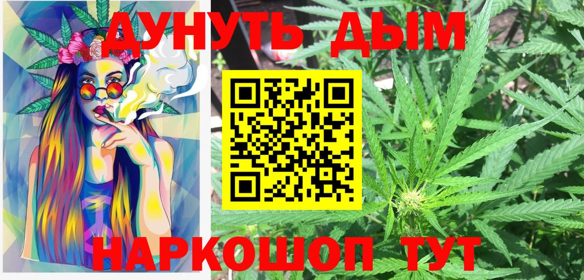 Бошки Шишки THC 21%  Вход с VPN  Минеральные Воды  Бошки Шишки семена  МАРИХУАНА Ganja  Бошки марихуана сатива 